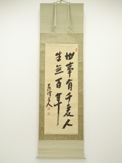 宗 sou::お茶道具・着物のお店